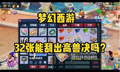 新开梦幻西游：重温经典的全新体验