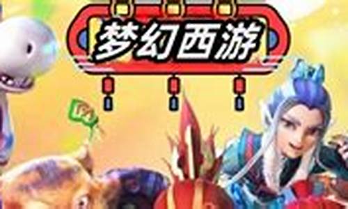 在今天的文章中，我们将全面介绍《梦幻西游